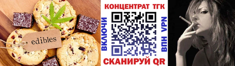 Печенье с ТГК марихуана  Бологое 