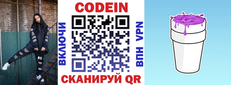 цена   Бологое  Кодеин напиток Lean (лин) 