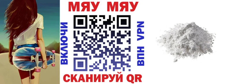 Меф мука  блэк спрут ТОР  Бологое 