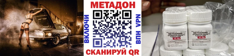 как найти закладки Бологое МЕТАДОН мёд