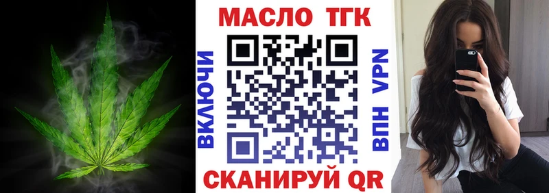 где купить наркоту  Бологое  Дистиллят ТГК THC oil 